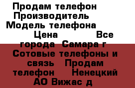 Продам телефон HTC › Производитель ­ HTC › Модель телефона ­ Desire S › Цена ­ 1 500 - Все города, Самара г. Сотовые телефоны и связь » Продам телефон   . Ненецкий АО,Вижас д.